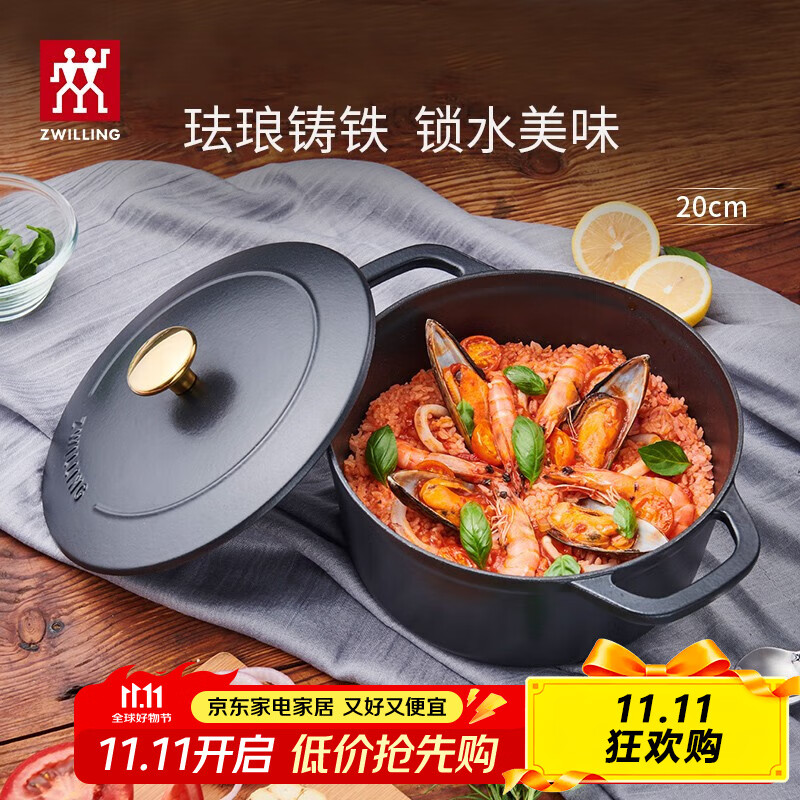 双立人（ZWILLING）珐琅铸铁锅汤锅炖锅双耳煲汤锅平底锅烹饪锅具电磁炉燃气通用 哑光黑 20cm