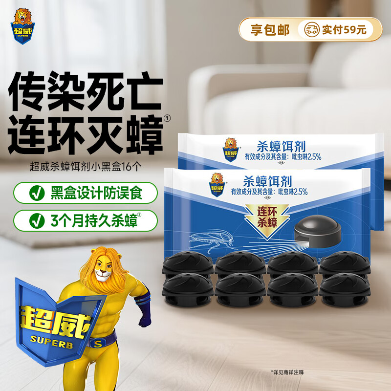 �������ҩ��ɱ��������ɱ����������16��װ 25.9Ԫ