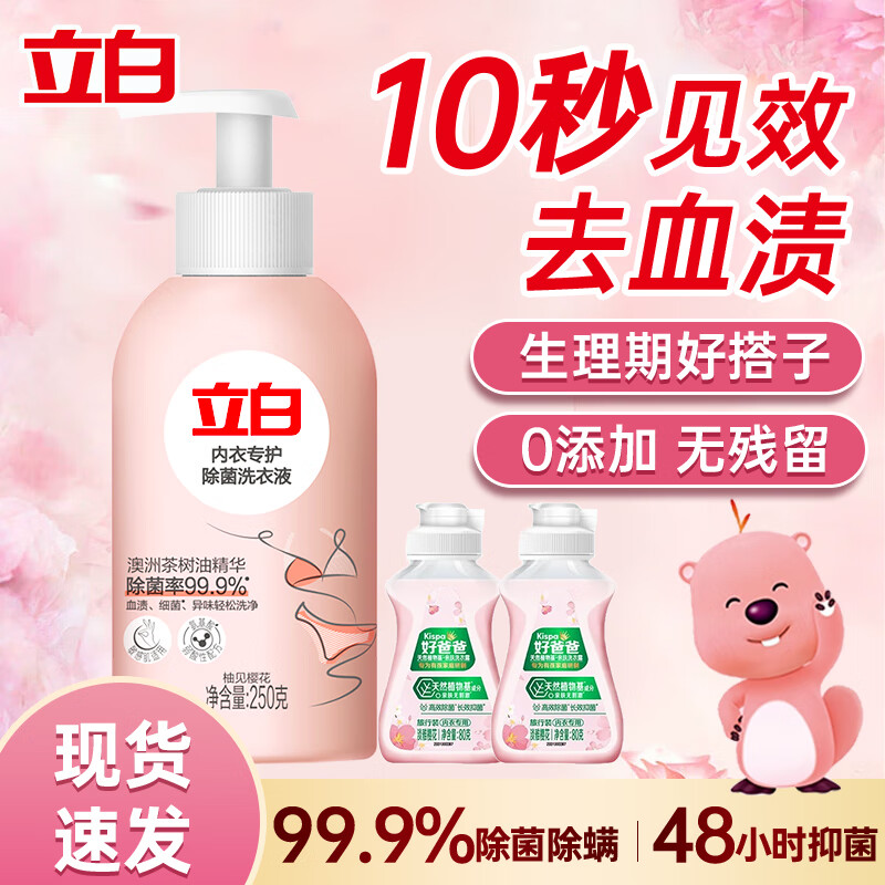 ���׳�����ζ���¿�ϴ��Һ250g ����ϴ��Һ �����־� ȥѪ�� �������� ����һ�Ͷ���250��1ƿ+80��*2ƿ ���