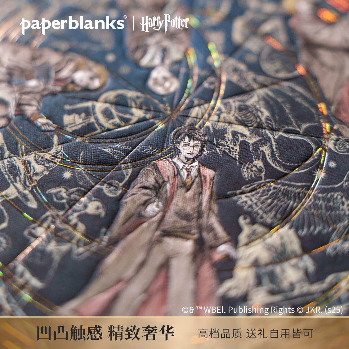 paperblanks佩兰克哈利波特周边笔记本本子礼盒日记本手账本记事本斯莱特林赫奇帕奇格兰芬多拉文克劳生日礼物 霍格沃茨（双开门礼盒）
