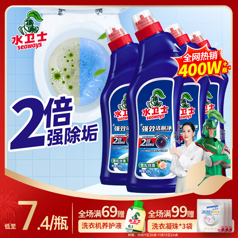 水卫士强效洁厕灵500g*4瓶