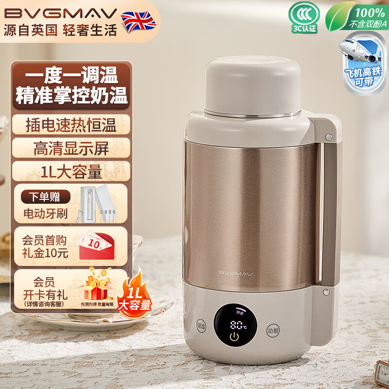 宝威玛（BVGMAV）英国大容量真空保温电热水壶户外旅行车载折叠便携电热水杯烧煮速热恒温母婴内胆 1L 典雅金【恒温速热 大容量】