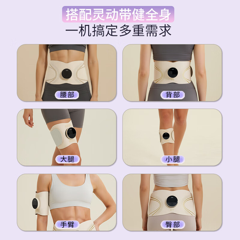 欧美然 OMR【全燃美塑仪】EMS微电流健腹瘦身仪健身按摩腰带神器 S9 PRO/凝露加量/主机*1+灵动带*1+凝露*2