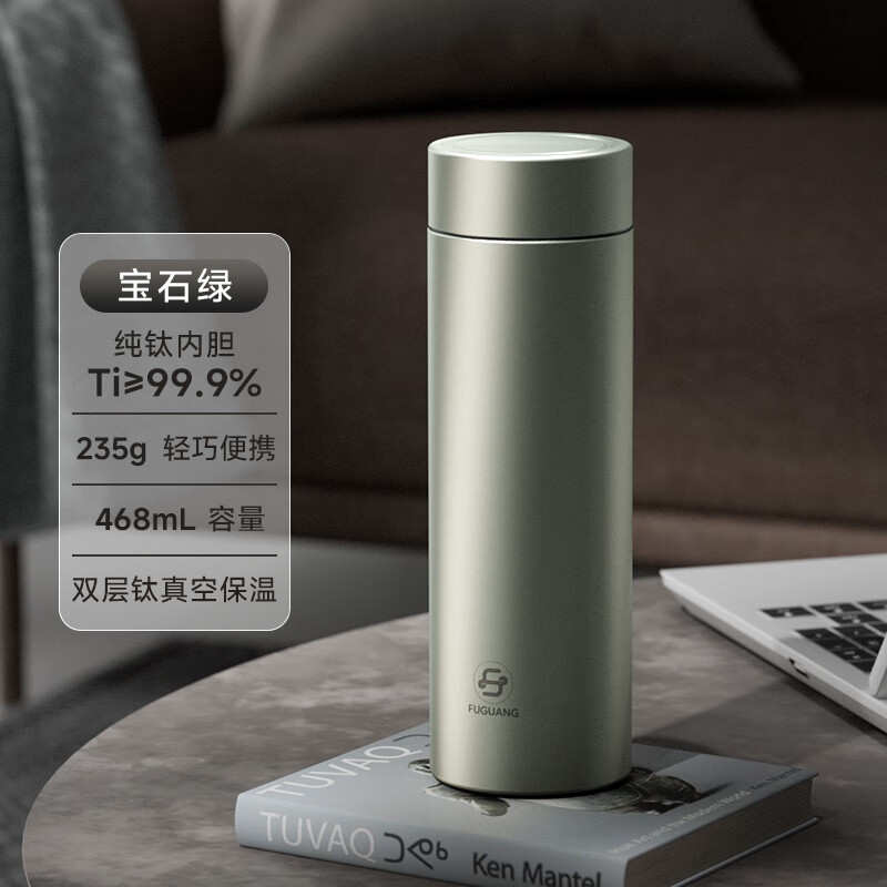 富光纯钛保温杯高颜值茶水分离大容量男女送礼高档商务泡茶水杯子 宝石绿468ml