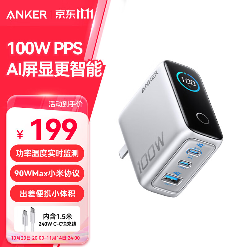 ANKER�������Գ�Lite100W�������װ ������type-c���pd��ͷ����С��90Wƻ��17iPhone16�ʼǱ�����  ��