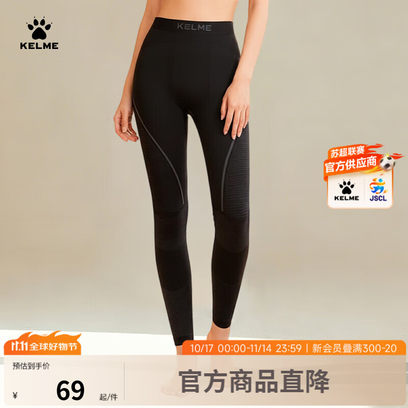 KELME٤Ůѹܲѵ˶Ůһ֯ѵŮ 觺 L