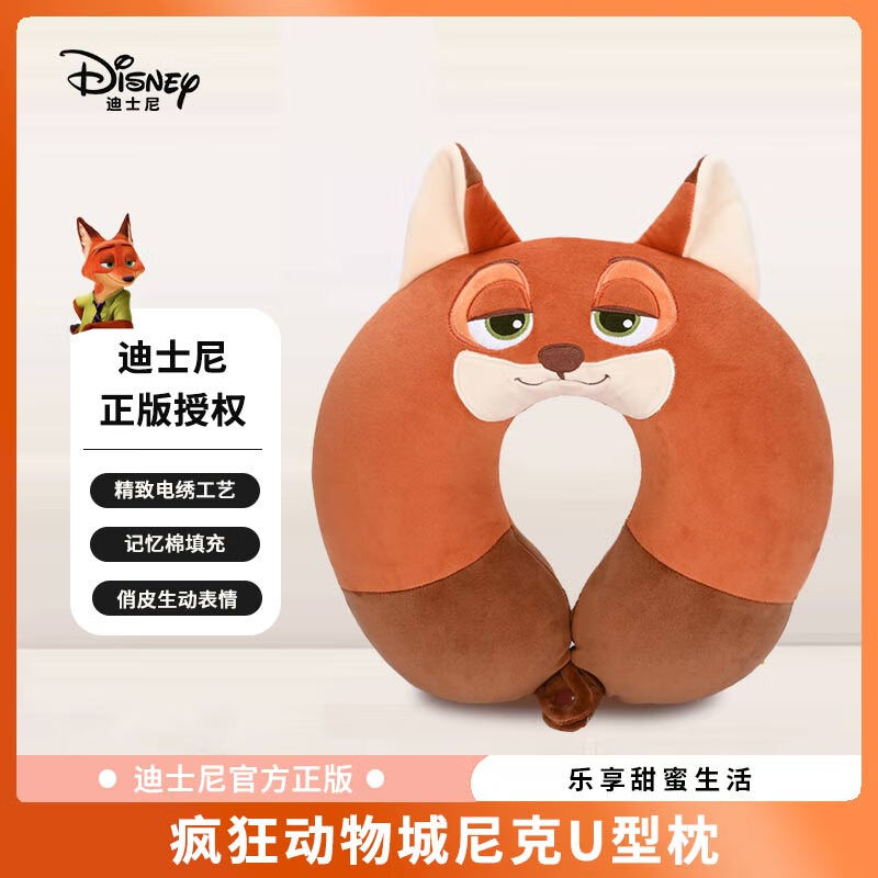 迪士尼（Disney）毛绒玩具午休抱枕公仔中秋节礼物生日礼物女 疯狂动物城尼克颈枕