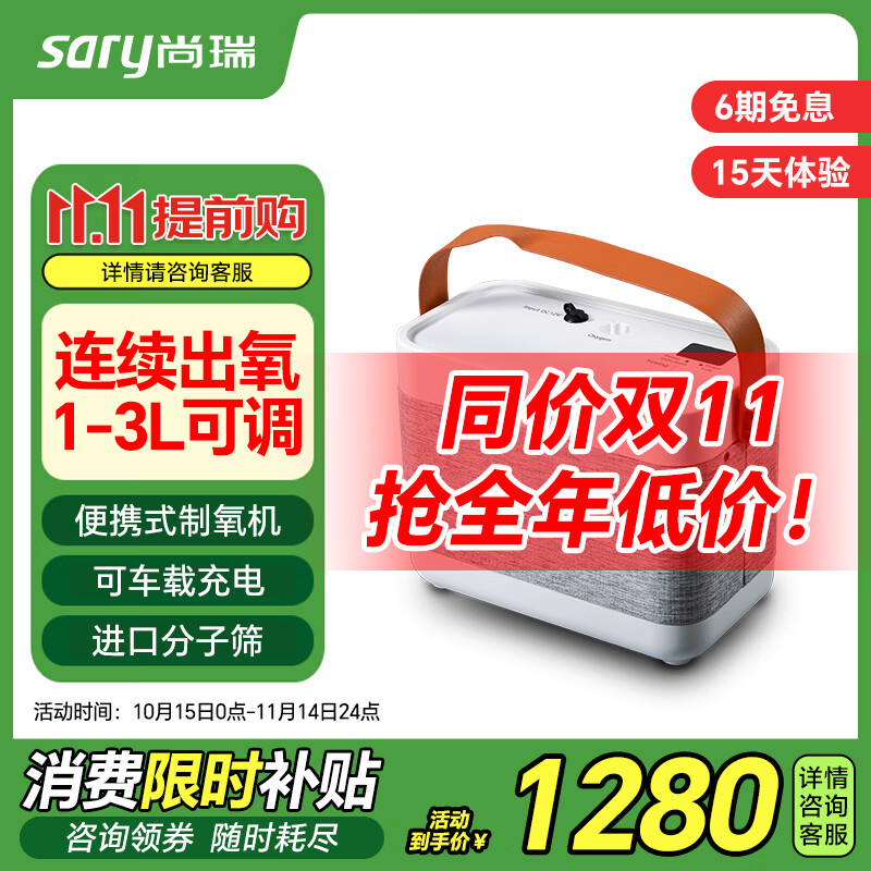 尚瑞便携式制氧机连续出氧老人氧气机小型户外保健吸氧机车载充电 【连续出氧+送电池】便携3升+血氧仪礼包25年升级