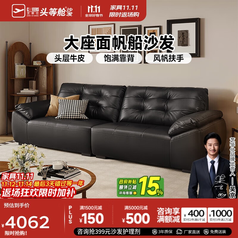 芝华仕（CHEERS）都市皮沙发意式简约客厅大黑牛中古风帆船沙发芝华士3173黑2.82m