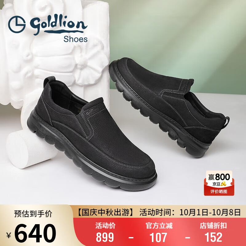 金利来（Goldlion）男鞋25年秋新品商务通勤磨砂牛皮套脚休闲鞋G508530091AAA黑色42