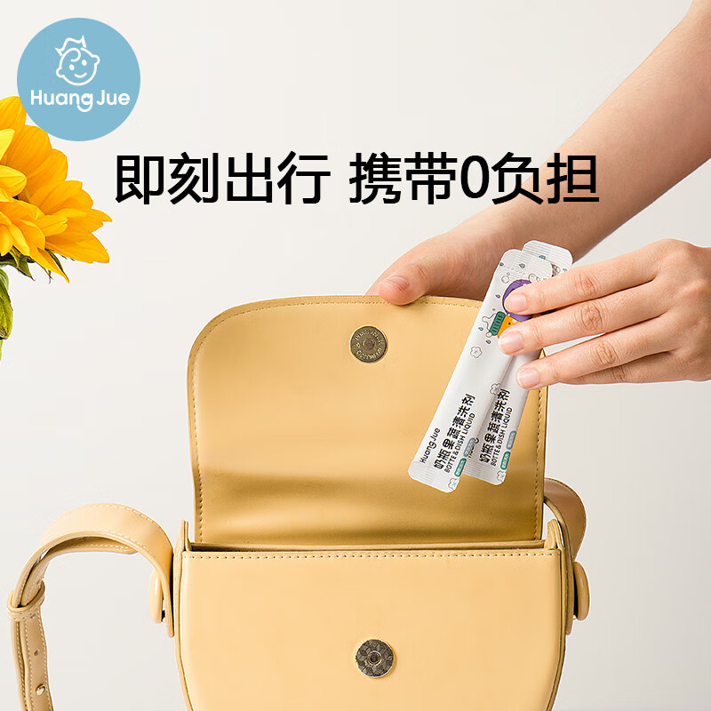 HUANG JUE婴儿奶瓶果蔬清洁剂宝宝外出旅行便携式奶瓶水果玩具多功能清洗剂 3袋装