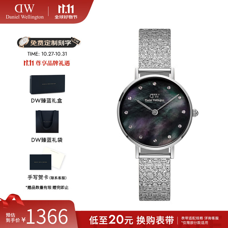 丹尼尔惠灵顿（DanielWellington）dw手表女 星辰贝母盘简约欧美女士腕表 生日礼物送女友 DW001005