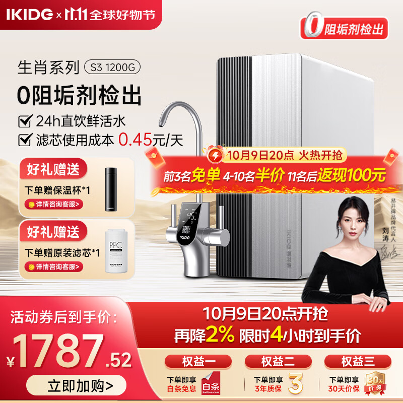 易开得净水器家用直饮一体机厨房台下用银龙1200G大通量6年RO反渗透厨下式净水机净饮机过滤器国家补贴