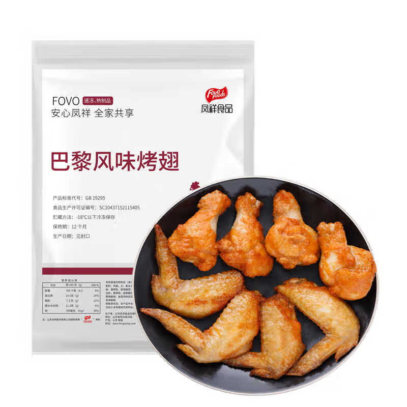 鳳祥食品（Fovo Food）鳳祥巴黎風(fēng)味烤翅對翅奧爾良翅中雞翅根冷凍半成品商用空氣炸鍋 鳳祥巴黎風(fēng)味對翅1.92kg(內物不確定 總重量夠
