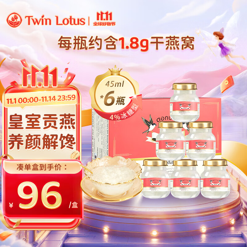 ˫��̩��˫����Ũ�ȼ�ʳ����4%������45ml*6ƿ/�� �ͳ����߶��̲�Ʒ96Ԫ