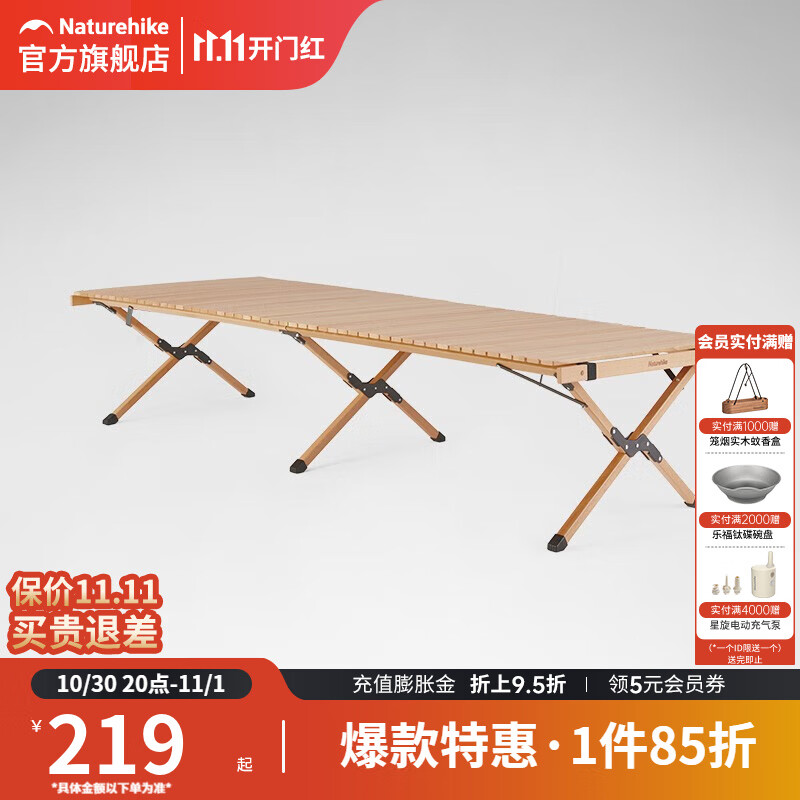 挪客Naturehike户外露营实木蛋卷桌便携式折叠野餐桌子 原木色-加长款