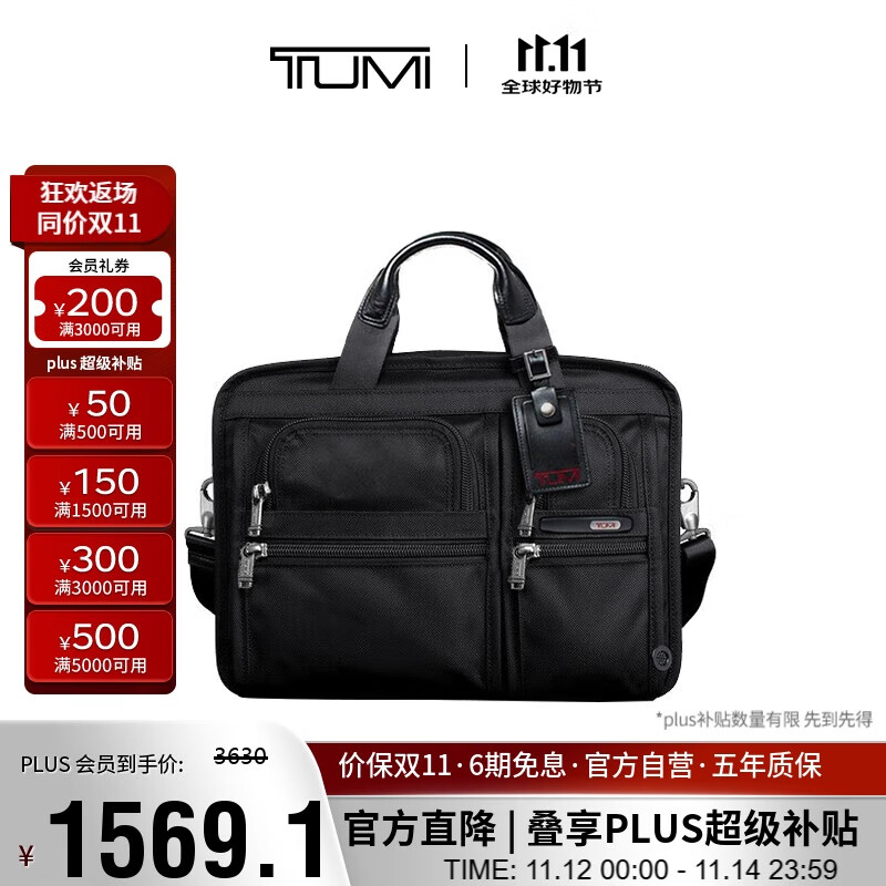 途明（TUMI）GEN 4.2男士公文包通勤商务高端弹道尼龙黑色中包礼物
