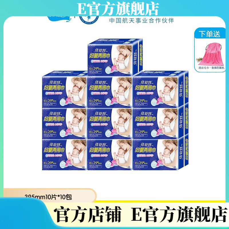 倍舒特官方婦嬰兩用巾嬰兒尿片產(chǎn)婦衛生巾老人隔尿棉柔膚 婦嬰兩用巾395MM10片 395mm 395片