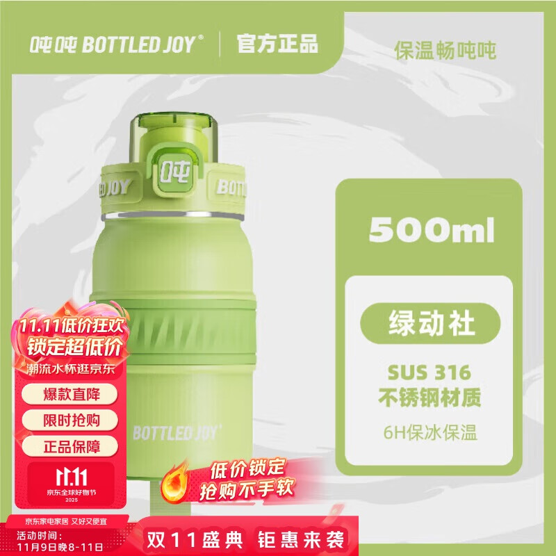 BOTTLED JOY吨吨杯保冰保温杯316不锈钢500ml大容量水杯儿童学生伴手礼