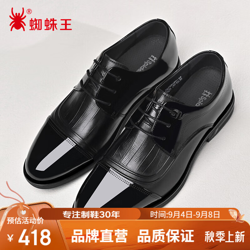 蜘蛛王皮鞋男三接头商务正装英伦男士休闲牛皮结婚新郎鞋 黑色 40