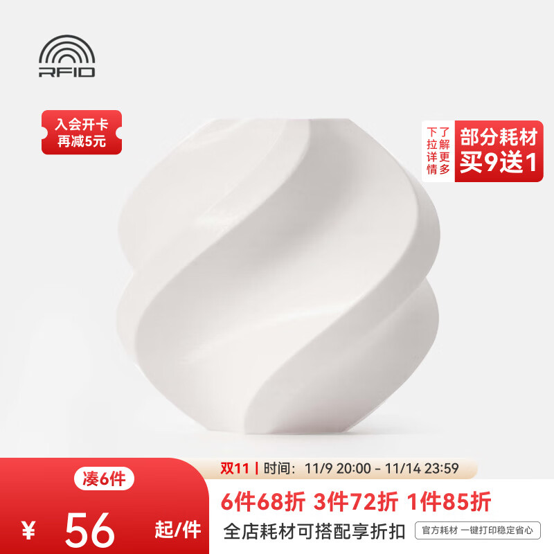 ����PLA Basic���� 3D��ӡ�Ĳ� �������״�ӡ RFID���ܲ���ʶ��--����1kg ��ʯ��10100 ������