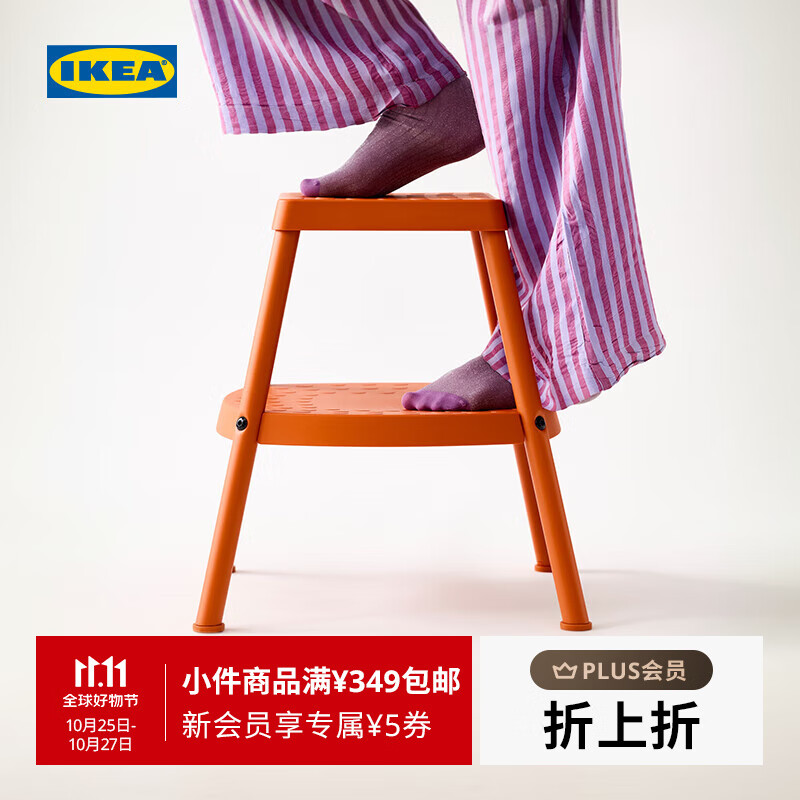 宜家（IKEA）【新品】HADDARP哈达尔普踏脚凳双层阶梯凳子家用 橙色踏脚凳4边