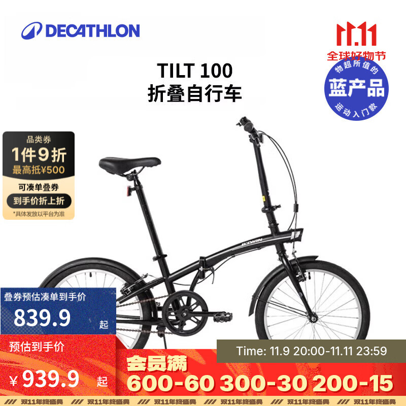 迪卡侬TILT100折叠车20寸男女轻便便携城市通勤上班轻量单车OVB1 黑色 20英寸