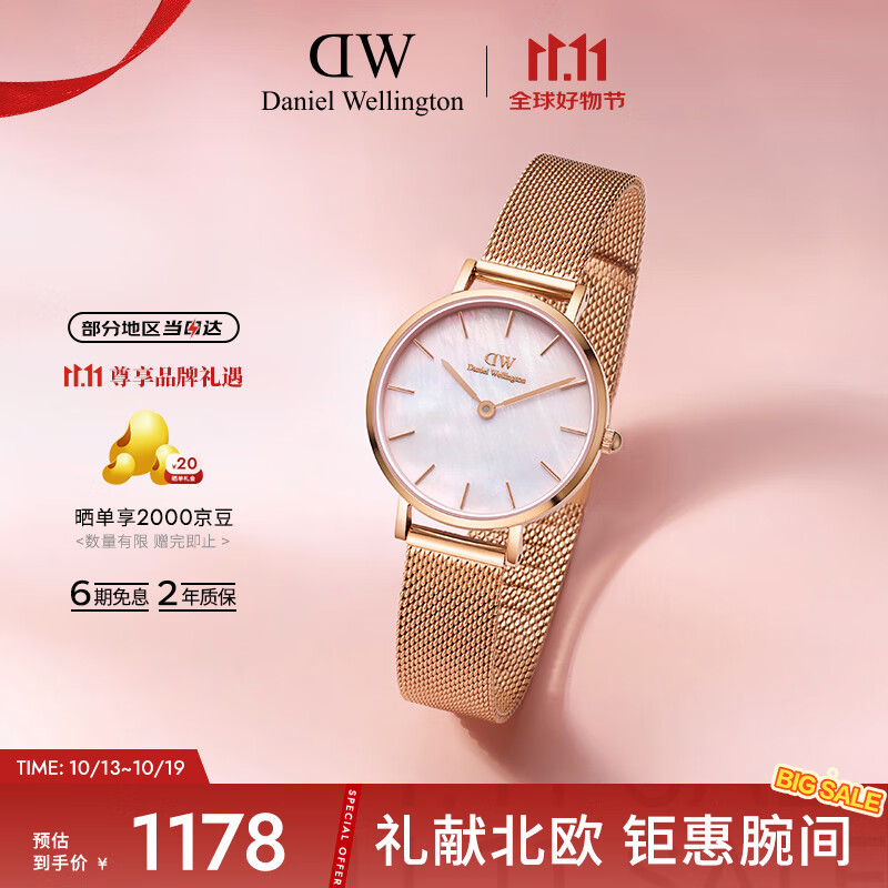 丹尼尔惠灵顿（DanielWellington）DW手表女表珠光贝母腕表28mm时尚欧美表节日礼物DW00100513