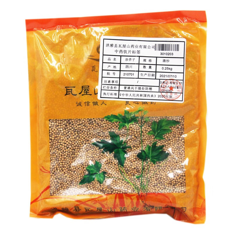 瓦屋山药业 炒芥子 清炒 中药饮片 中药材抓配大药房店铺 500g