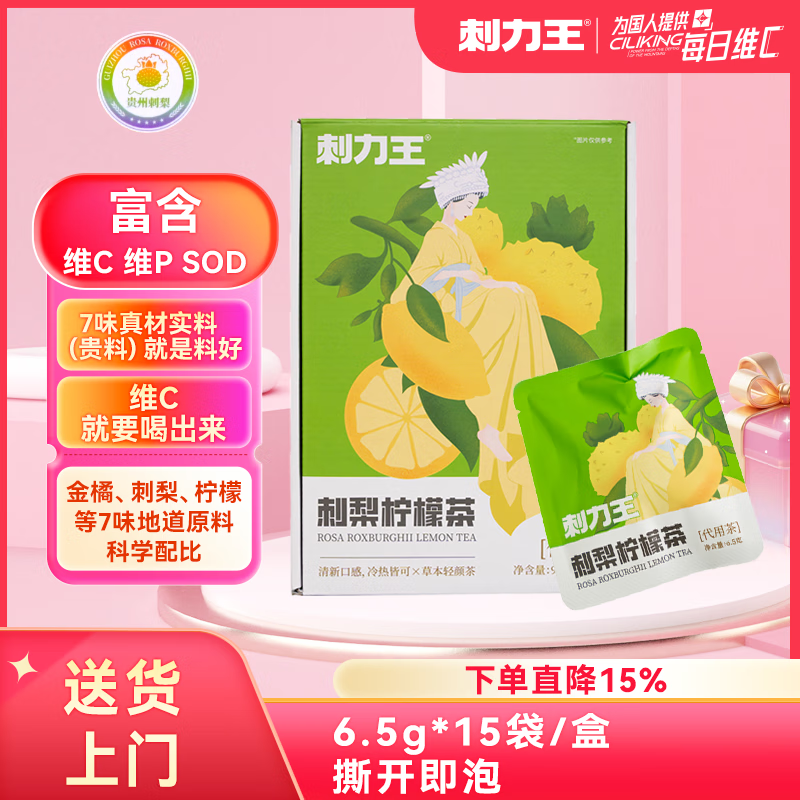 ʹ踻VCˮݲƷҶ ݱղ衿6.9g*15/24.6Ԫ