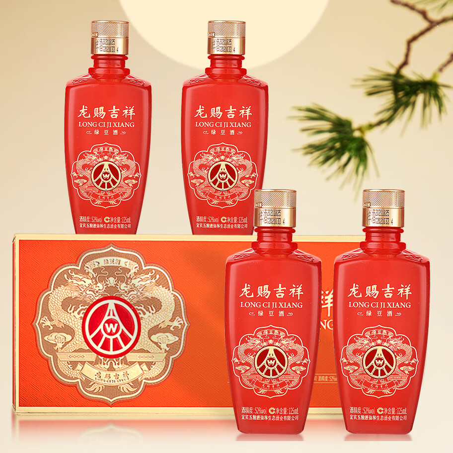 五粮液仙林生态 52度高度白酒 125ml*4瓶礼盒装(每2盒送1礼袋)