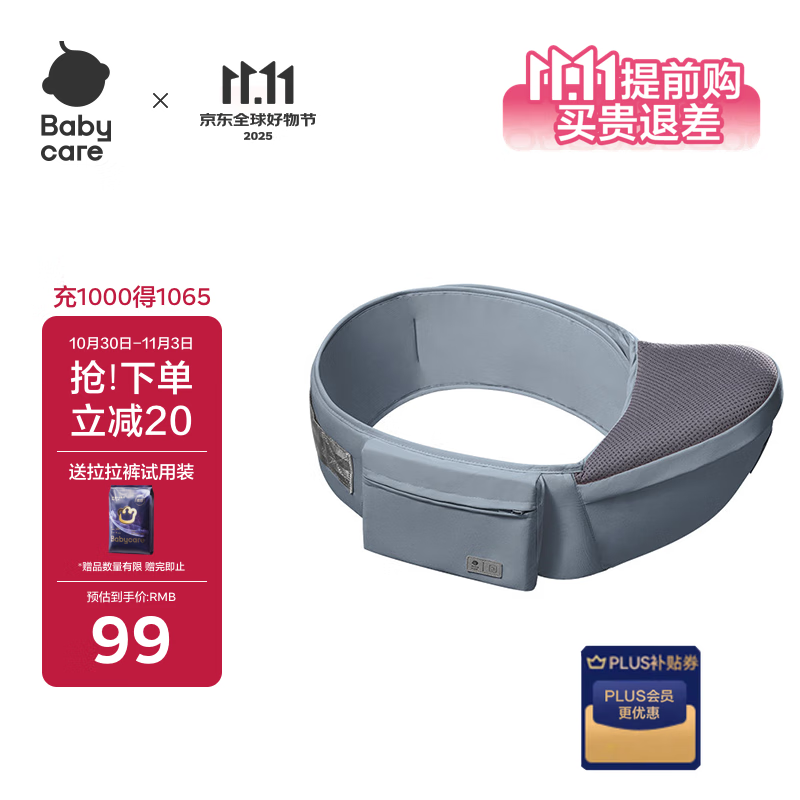 babycare腰凳婴儿轻便宝宝腰凳多功能小孩前抱式抱娃神器坐凳 菲戈蓝