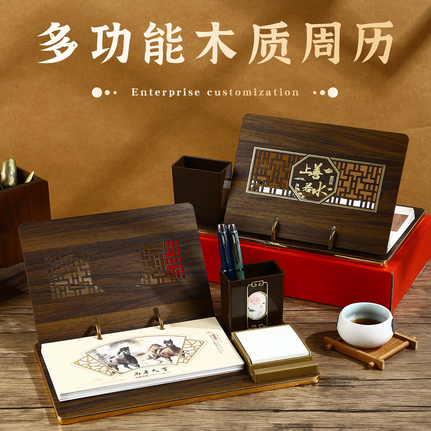 锦兔2026木质台历架多功能带笔筒台座周历定制日历桌面摆件月历创意订制商务精美高端记事周历 马年大吉