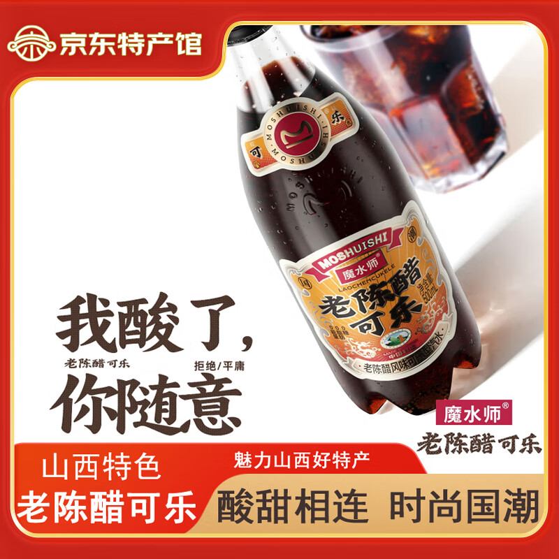 ħˮʦ�����������ɽ���ز��ϳ´׿��ֳ´׷�ζ��ˮ����ʳƷ����ͬ�� �ϳ´׿���500ml*6ƿ 48Ԫ