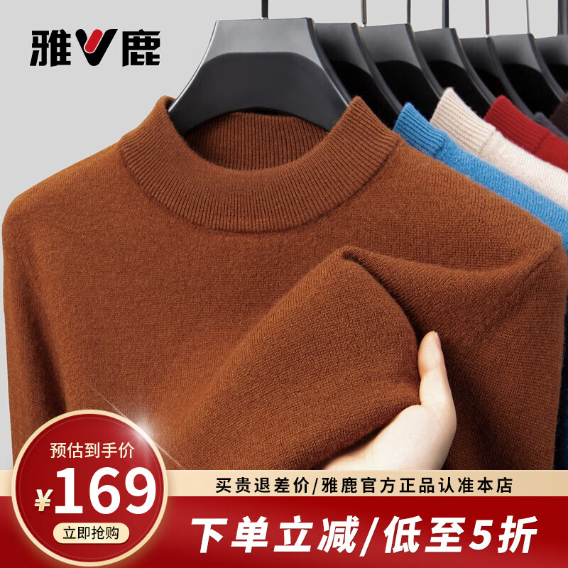 雅鹿2025秋冬新款保暖长袖100%纯绵羊毛衫男士针织打底衫圆领简约毛衣 复古棕 2XL /185