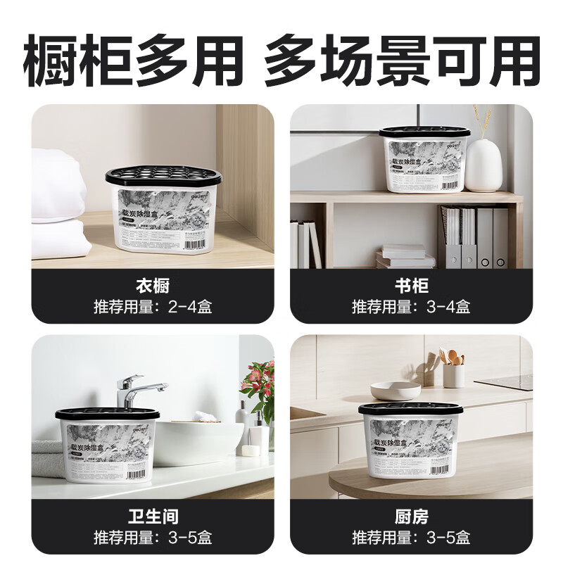 得力(deli)活性炭香氛除湿盒干燥剂防潮袋防霉包香薰包可挂式祛湿袋吸湿神器 活性炭款-除湿净味 500ml*9盒