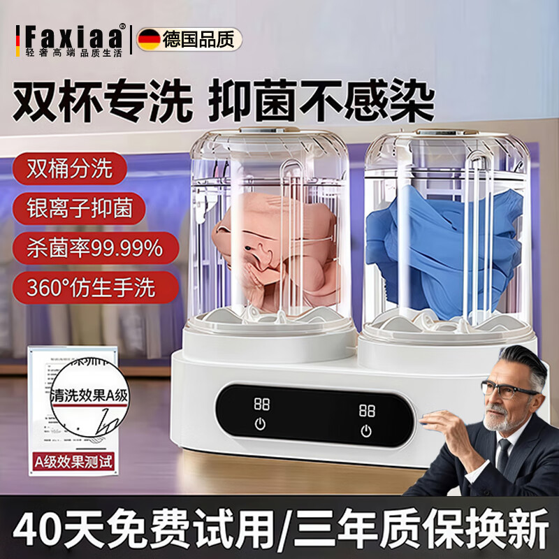 馍彭德国新款双桶洗衣杯洗袜子机专用神器内衣内裤小型免安装洗衣机筒 双桶旗舰款-双筒独立洗-8维真人手洗