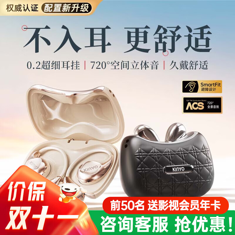 金运【2025年新款】蓝牙耳机女士专用女款高颜值小巧女生小耳朵专用舒适挂耳式生日节日礼物 轻奢典雅黑