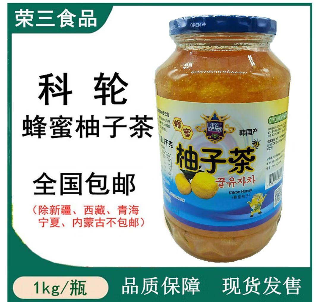 科轮韩国进口柚子茶1kg蜜韩式蜂蜜柚子茶商用水果茶果酱冲饮 柚子味
