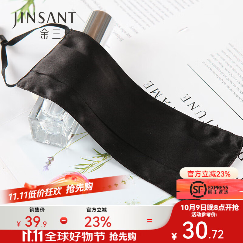 金三塔口罩桑蚕丝素绉缎真丝口罩 黑色 均码 – 实惠价仅39.9元