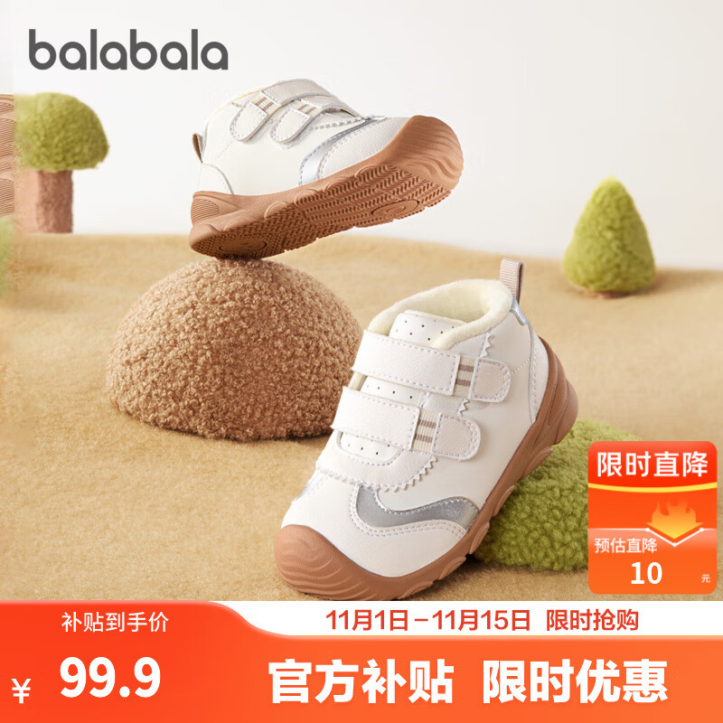 巴拉巴拉童鞋儿童学步鞋婴儿鞋子男女童宝宝鞋2025秋冬运动鞋加绒 小云朵 白色调【支撑防扭后跟杯】 21 (脚长12.8-13.2/内长14.2)