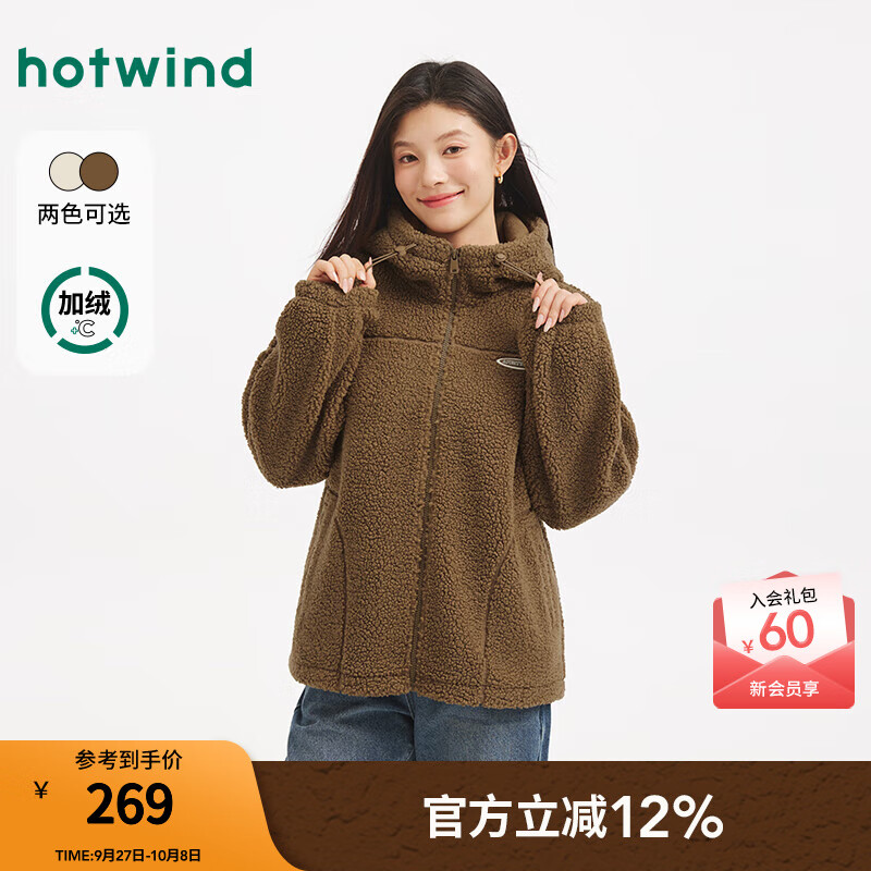 热风（Hotwind）女士毛绒夹克外套连帽上衣2025年冬季新款仿羊羔毛保暖外套 02棕色 （加绒） S
