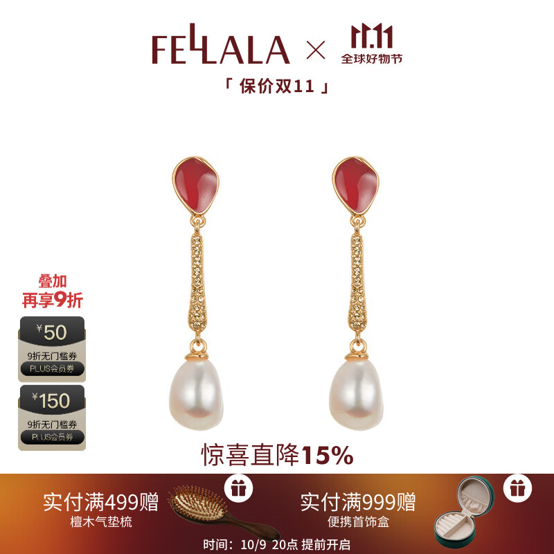 翡拉拉（fellala）醉胭脂花瓣珍珠耳環(huán)輕奢優(yōu)雅大氣紅色人造水晶耳環(huán)結(jié)婚耳飾禮物 醉胭脂耳環(huán)（紅色）