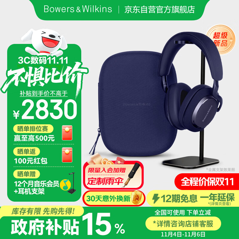 宝华韦健Px7S3新旗舰2025头戴式蓝牙耳机 HiFi音质主动降噪无线耳机 非Px7S2e升级中秋国庆礼品 紫霞蓝