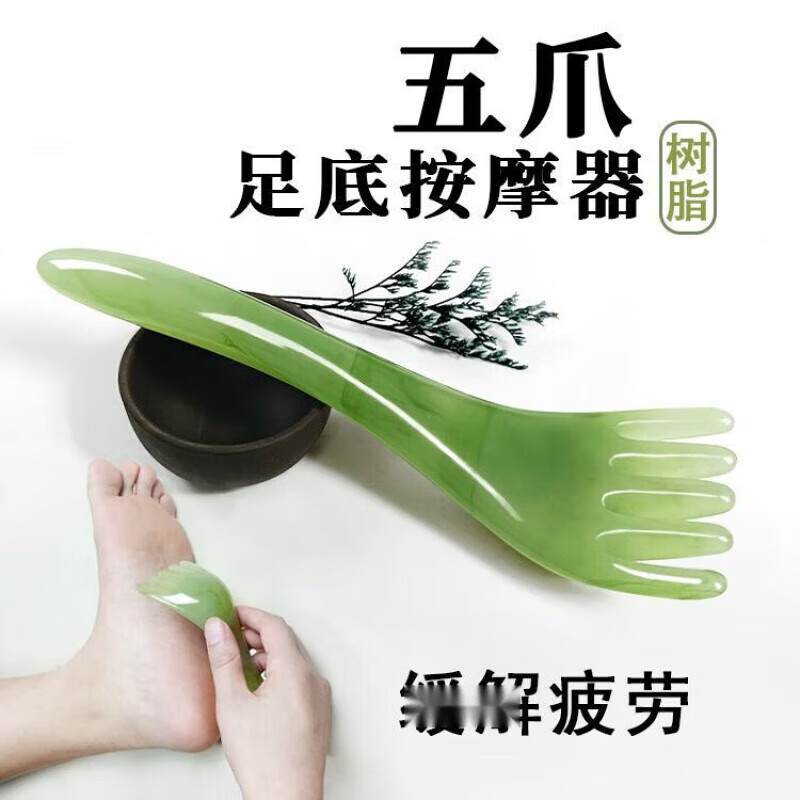 通用足底按摩器脚底穴位按摩神器五爪足底按摩疏通经络脚底按摩爪刮痧 翡翠绿 足底按摩爪