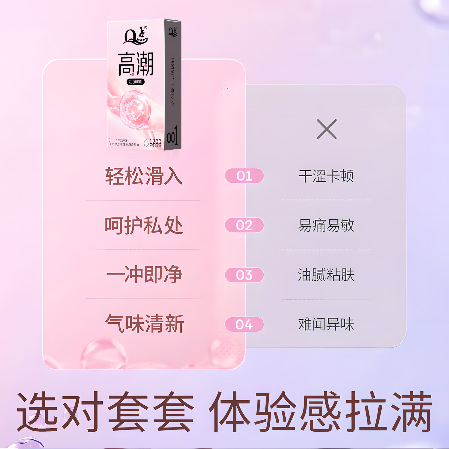 Q点超薄避孕套001裸入持久安全套大容量玻尿酸情趣用品夫妻成人专用 共26只【1200mg玻尿酸】高潮润薄+超长持久