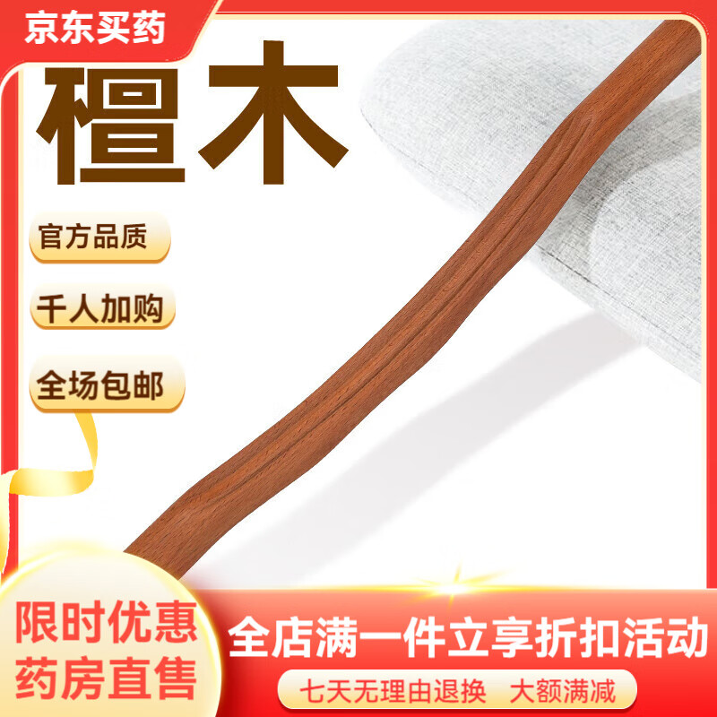 通用后背经络疏通神器檀木擀筋棒按摩棒刮痧棒一根全身通用干筋棍 百年不坏【檀木 】53cm长-全身通用