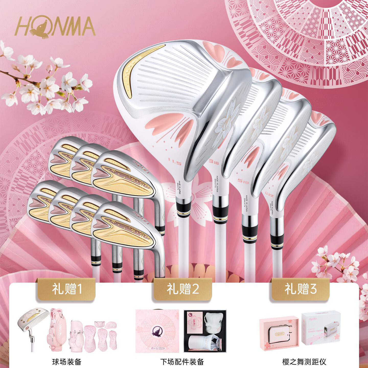 HONMA新品櫻之舞II代高爾夫女士套桿女士4木7鐵1推高爾夫球桿 【重磅新品】櫻之舞Ⅱ白色 三星級(jí)  4木7鐵