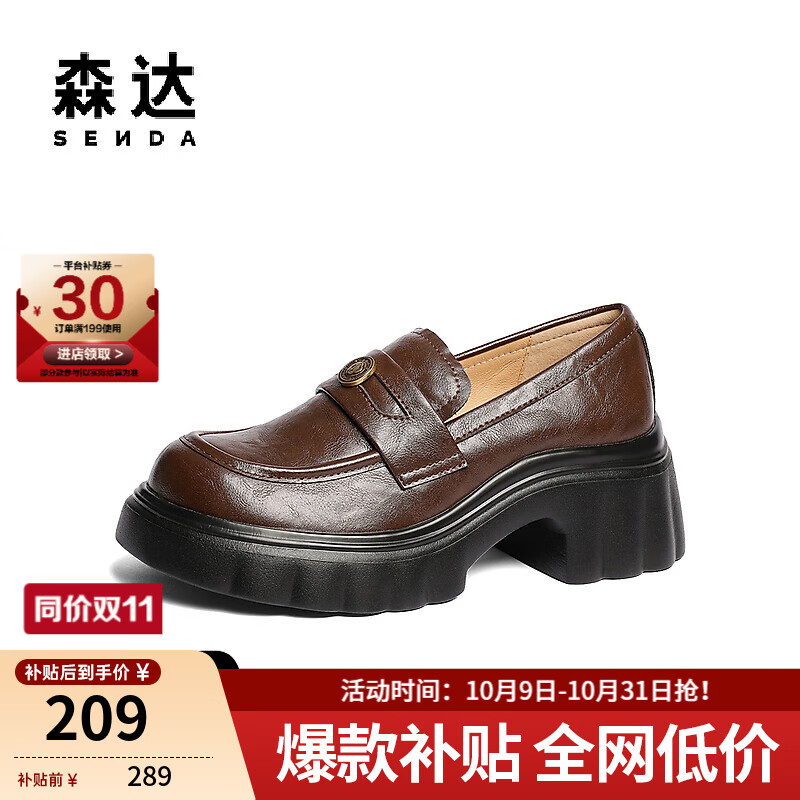 森達樂福鞋女鞋春秋新款商場同款通勤一腳蹬小皮鞋XCA01CA4 增高款-棕色 36