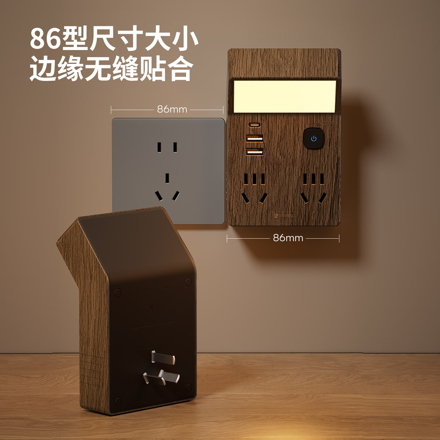 国际电工86型拓展插座带夜灯一转四床头书桌多功能扩展插座直插式转换插头 复古一转六带灯扩展插座